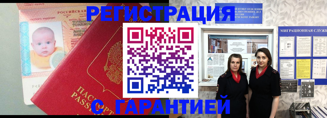 прописка для кредита в Зверево