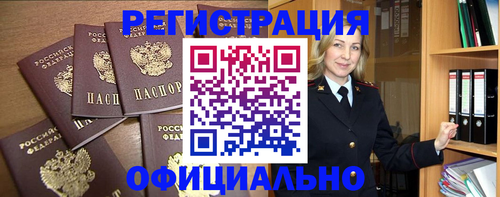 прописка для кредита в Зверево